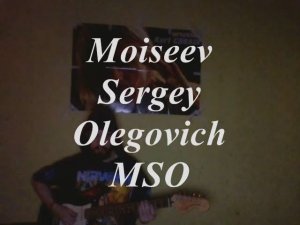 Посидим, помолчим Moiseev Sergey Olegovich MSO