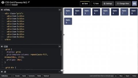 CSS Grid - Полное руководство