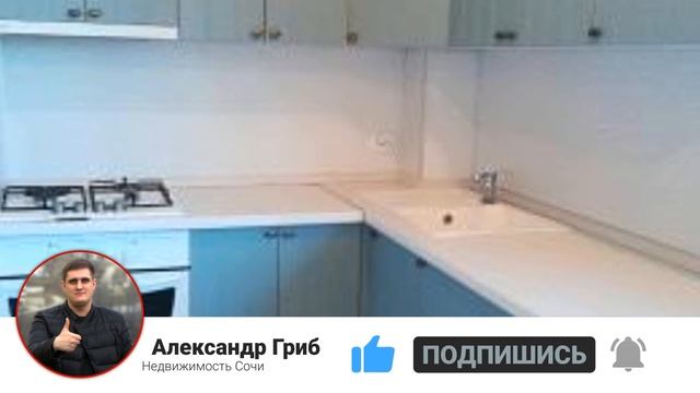 квартира 27 м2 РМТ 3,6 млн руб мкр Соболевка | недвижимость Сочи