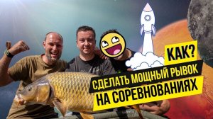 СОВЕРШИЛИ МОЩНЫЙ РЫВОК на ТУРНИРЕ по ЛОВЛЕ КАРПА  Лига CARPTODAY | Спортивный КАРПФИШИНГ!