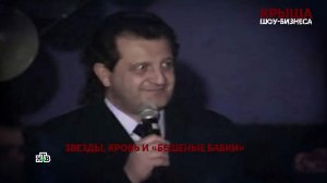 «Крыша шоу-бизнеса». 2 серия | «Основано на реальных событиях»