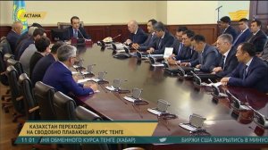 Казахстан переходит на свободно плавающий курс тенге