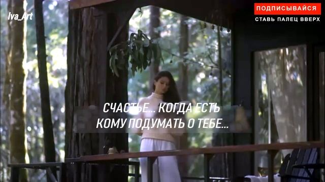 ЧТО ТАКОЕ СЧАСТЬЕ? Стихи для души смотреть онлайн