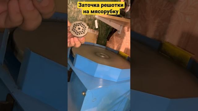 Заточка решотки на мясорубку. Профессионально затачиваем колюще режущие инструменты.