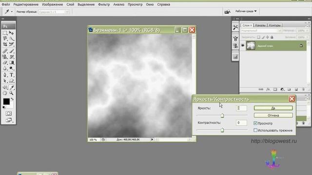 Создание молнии в Photoshop смотреть онлайн