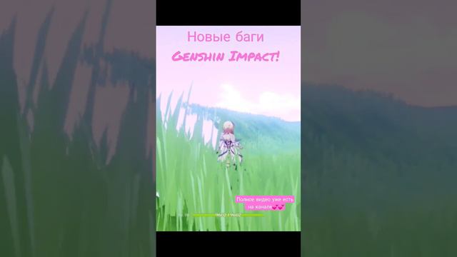 По ту сторону текстур!! Новые баги Genshin Impact! Сумеру!🌸