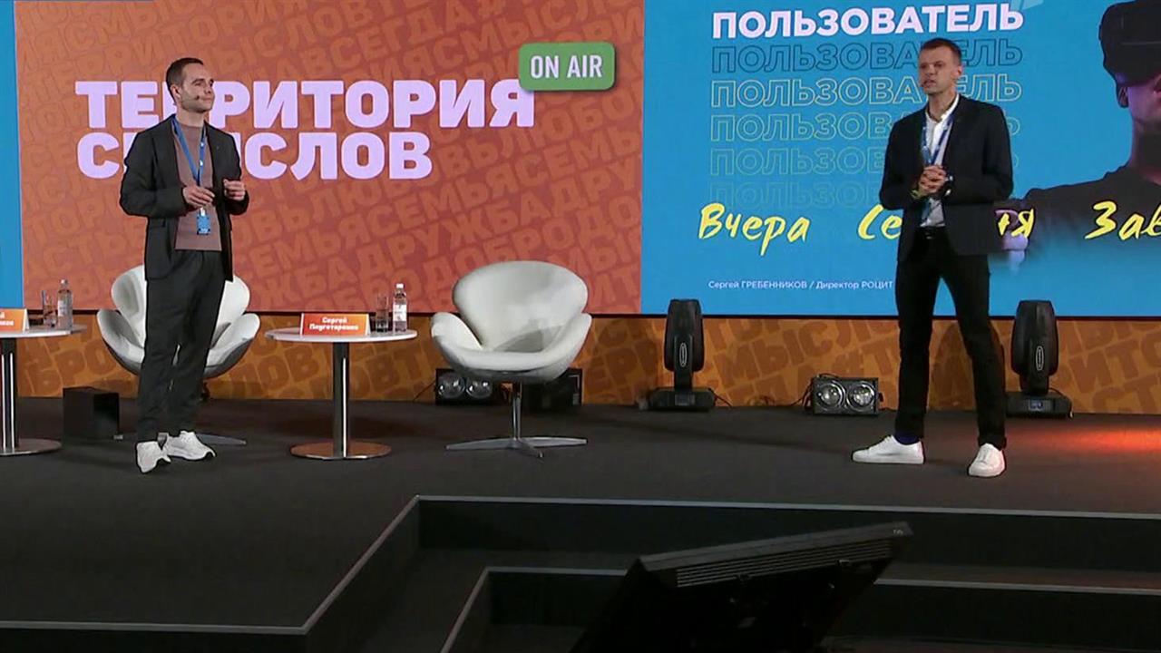 Открылась шестая смена молодежного образовательного форума "Территория смыслов"