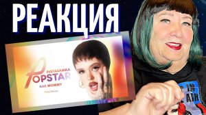 INSTASAMKA - КАК MOMMY (prod. realmoneyken) РЕАКЦИЯ на Инстасамку | REACTION