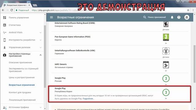 Создание игр для Android: 51. Возрастные ограничения и Деликатные категории в Admob