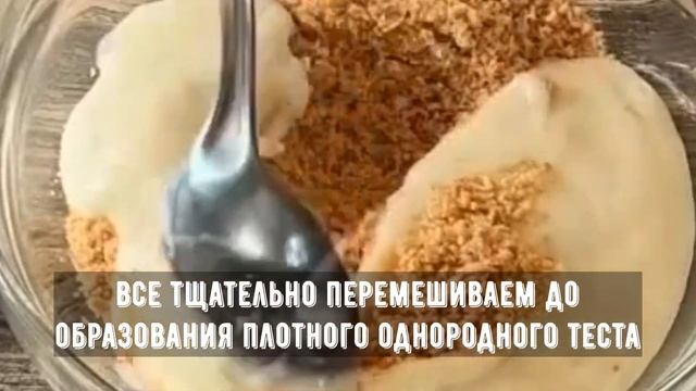 Печенье, банан и стружка – быстрый десерт готов!
