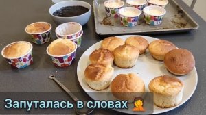 ?Влог. Я расстроена ? Кексы ? Покупки Фикс Прайс.