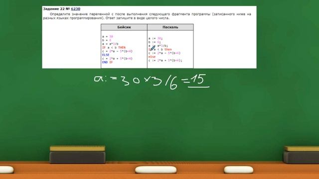 Тип 22 #1 ЕГЭ по Информатике смотреть онлайн