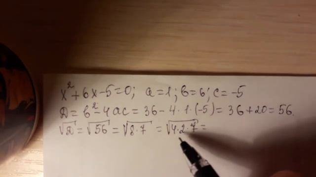 Когда теорему ВИЕТА применять не стоит! смотреть онлайн