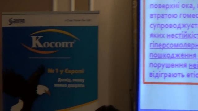 СИНДРОМ СУХОГО ГЛАЗА (введение) | доктор Шеховцов Максим смотреть онлайн