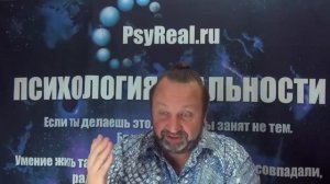 Встреча в группе "Психология реальности" - часть 12