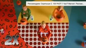 реклама скрепыши 2 ускорение до 999X