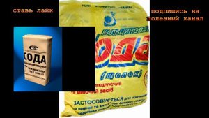 ★Как при помощи кальцинированной соды отбелить постельное белье и выстирать детские вещи