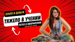 Предварительное согласование предоставления земельных участков Ростовская область