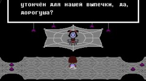 UNDERTALE  #15 МАФФЕТ