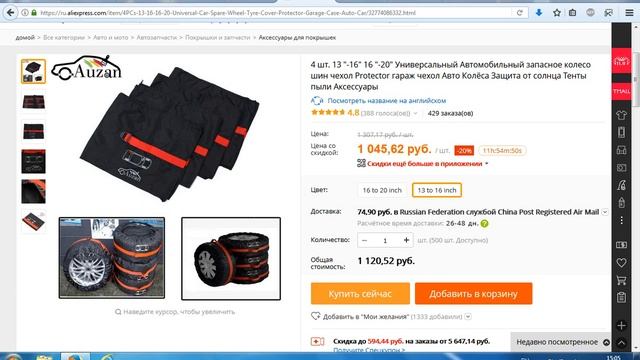 ЗИМНИЕ АВТОТОВАРЫ ИЗ КИТАЯ . 10 ПОЛЕЗНЫХ ТОВАРОВ С АЛИЭКСПРЕСС смотреть онлайн