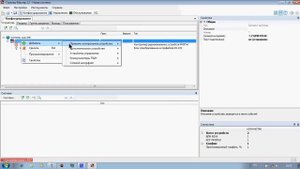 001 Стрелец-Мастер. Конфигурирование общее