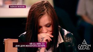 "Я беременна", - неожиданное признание после объяв.... На самом деле. Фрагмент выпуска от 30.04.2019