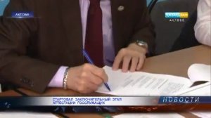 Стартовал заключительный этап аттестации госслужащих
