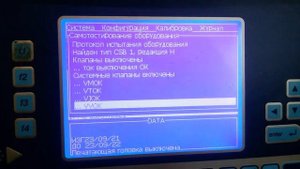 Videojet каплеструйный принтер, ловушка плохо принимает чернила