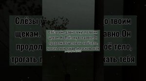 Pov/25 серия/~Мой муж тиран~/POVPAYTON??