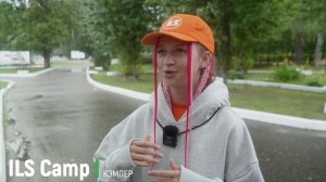 ILS Camp / Языковой лагерь ILS