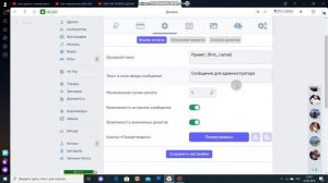 КАК ДОБАВИТЬ И НАСТРОИТЬ ДОНАТ В ГРУППЕ ВКОНТАКТЕ.