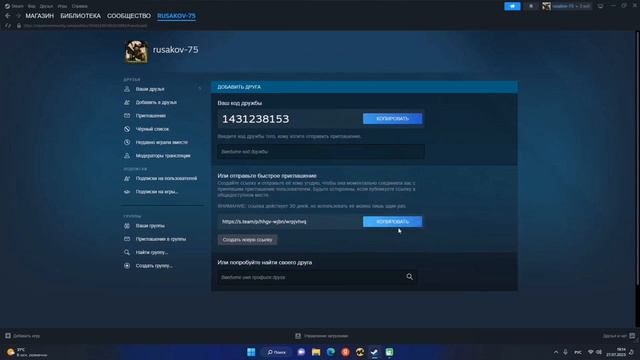 Как добавить друга в стиме и не закидывать деньги?Ответ есть!(Гайды по стим) смотреть онлайн