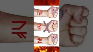 КАК ПРАВИЛЬНО НАНОСИТЬ РУНЫ