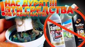 ✅Без УСИЛИЙ, ЗА 1 минуту ЛЮБОЙ ЗАСОР! Устранить засор в ванне, трубах, раковине ЛЕГКО и БЫСТРО