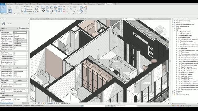 Базовый набор стен для создания дизайна интерьера в Revit смотреть онлайн