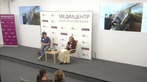 Конференция день I (Медиацентр)