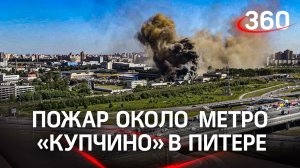 Дым на всю округу. Производственное здание горит в Петербурге. Площадь - 500 «квадратов». Кадры