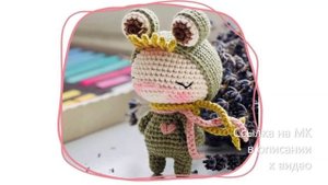 МК по вязанию амигуруми Маленький Лягушонок крючком. Автор: @crochetconfetti