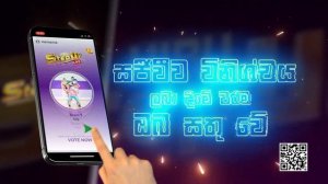 HIRU STEP UP APP TRAILER