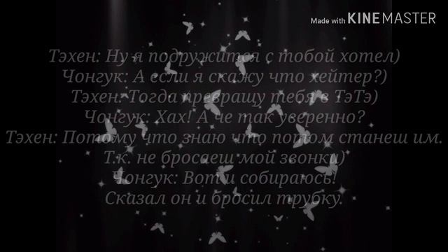 Вигуки | Мини Фанфик | От ненависти к любви один шаг смотреть онлайн