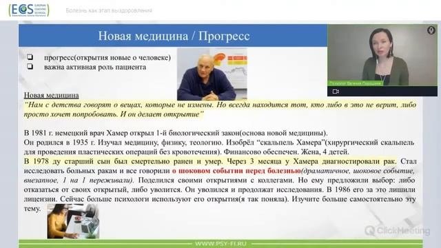НАВЫКИ ПСИХОЛОГА ЗА 2 МЕСЯЦА с нуля / Европейская Школа Коучинга #психологиядлявсех