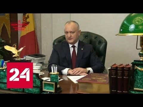 Экс-президента Молдавии Игоря Додона задержали - Россия 24