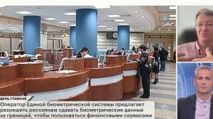 Биометрия, ее возможности и недостатки