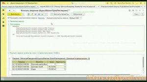 20_08.Срез последних периодический