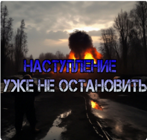 Украинский фронт - В Ход Пошли Калибры _ Продвижение Вс Рф По Всему Фронту. 06.04.2024