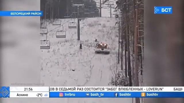 В Башкирии 16 туристов застряли на горнолыжном подъемнике смотреть онлайн