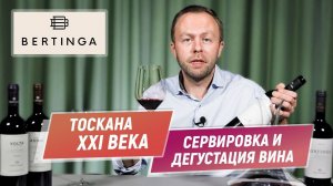 СуперТоскана XXI века | Что нужно знать о Гайоле-ин-Кьянти | Как сервировать вино