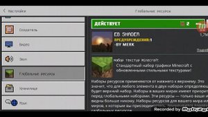 как поставить шейдеры на телефон