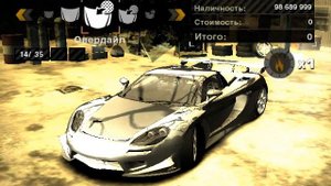 Тюнинг машины в NFS Most Wanted