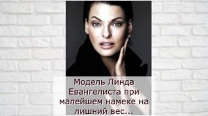 Разносим "в пух и прах"  звездные диеты: Анжелина Джоли, Наоми Кэмпбелл, Дженнифер Энистон